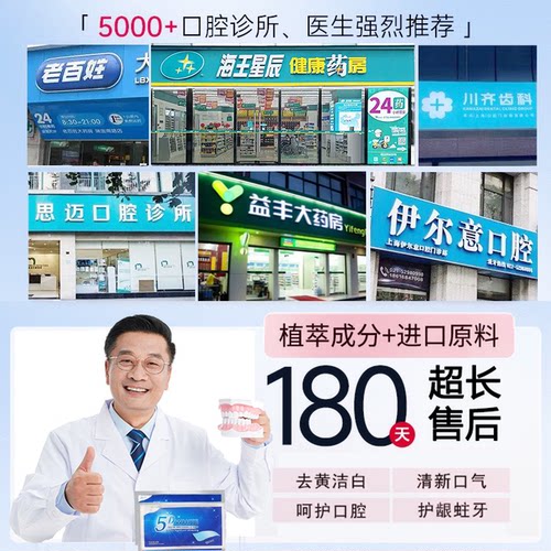 牙贴牙齿美白去黄洁白速效洗白变白神器5d5D牙贴片临时遮盖门牙渍 - 图3