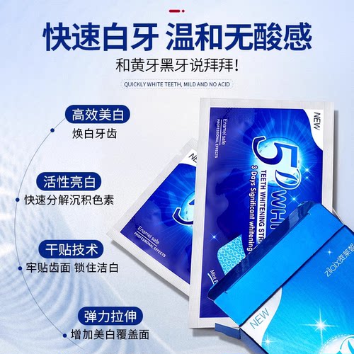 牙贴牙齿美白去黄洁白速效洗白变白神器5d5D牙贴片临时遮盖门牙渍 - 图2