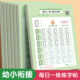 Children's digital practice copybook, toddler dot matrix pen control training, kindergarten copybook, young children's connection letter stroke practice