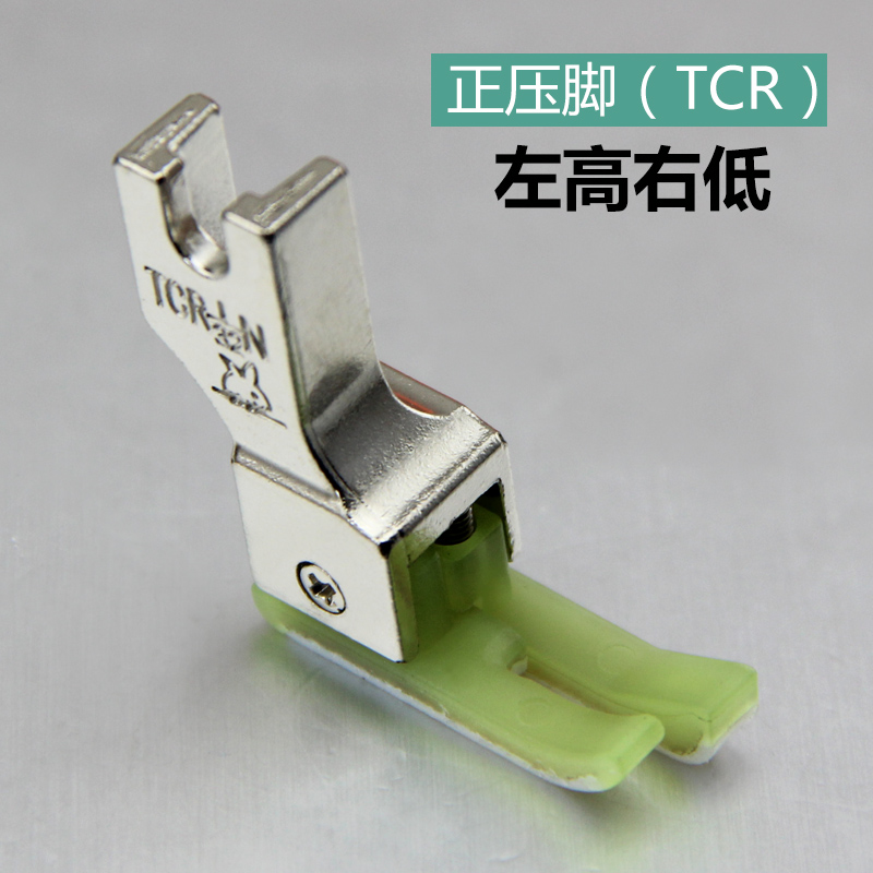 金丝兔平车塑料高低压脚TCR TCL 0.10.2高低压脚皮牛津胶压脚底板 - 图2