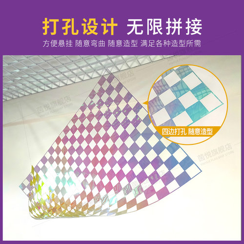 婚礼派对幻彩网格镜面亮片网婚庆装饰节庆装扮品造型挂件布置道具 - 图1
