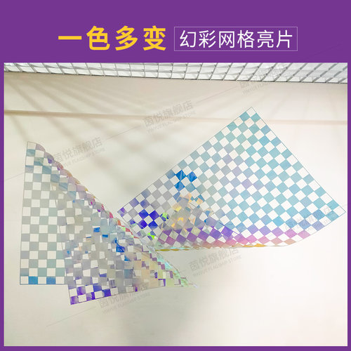 婚礼派对幻彩网格镜面亮片网婚庆装饰节庆装扮品造型挂件布置道具 - 图2