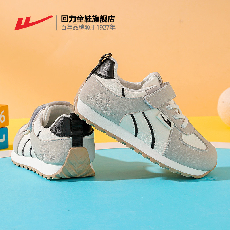 回力童鞋男童运动鞋2025年秋季新款学生休闲德训鞋子防滑儿童板鞋,淘宝优惠券,粉丝福利购,淘宝优惠卷