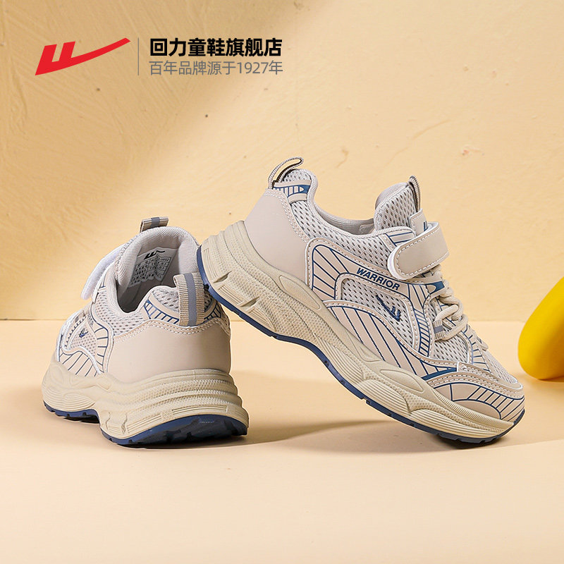 回力男童老爹鞋2026年春季新款学生透气网鞋休闲跑步鞋儿童运动鞋,淘宝优惠券,粉丝福利购,淘宝优惠卷