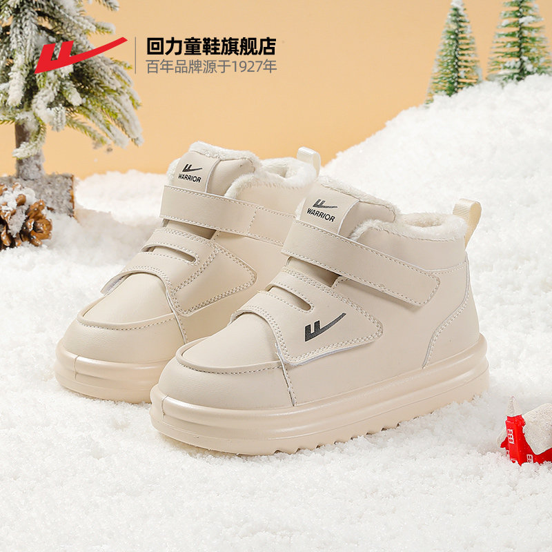 回力儿童棉鞋2025冬季新款防水男童皮靴大童棉靴子加绒女童雪地靴,淘宝优惠券,粉丝福利购,淘宝优惠卷
