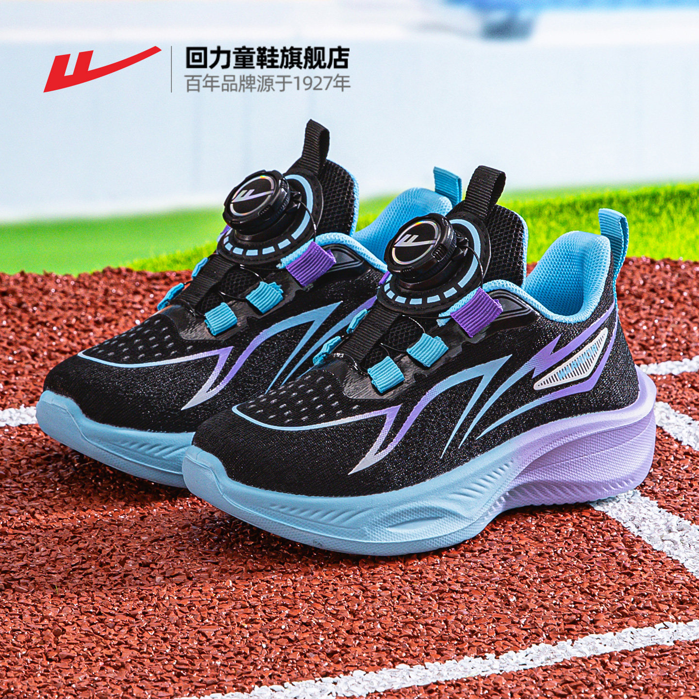 回力男童运动鞋2025秋季新款网鞋旋钮男孩网面鞋子透气儿童跑步鞋,淘宝优惠券,粉丝福利购,淘宝优惠卷