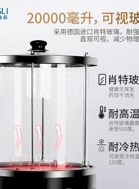 永历全自动液体煎药机