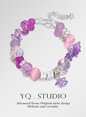 YQ.STUDIO【杨紫】紫米应援色手链周边物料可调节送同担学生手饰