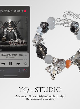 YQ.STUDIO原创说唱音乐专辑封面手串手链小众ins风手工男款饰品女