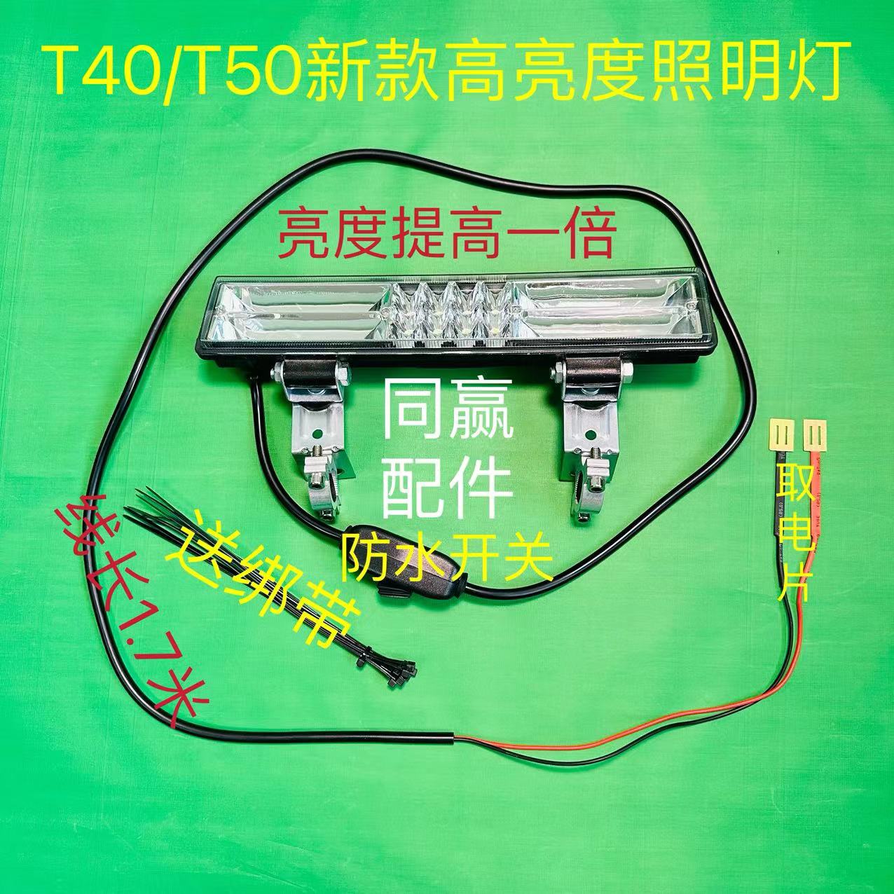 T100/T70P/T70/T60/T40/T50夜间照明设备安装简单无惧夜晚作业 - 图0