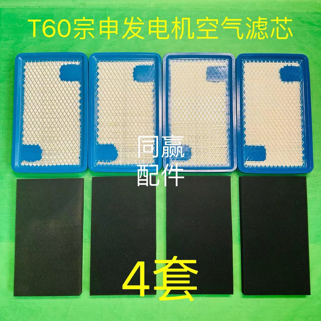 T60/T50/T40/T25/T20P/T30燃油充空气滤芯买纸滤芯送海绵滤芯-图0