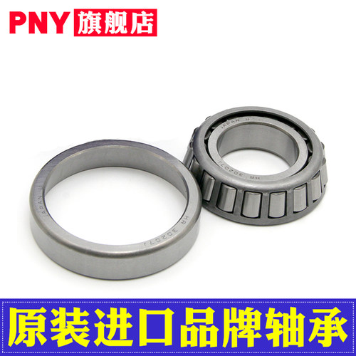 PNY轴承31305 31306 31307 31308 31309 31310 31311圆锥滚子进口 - 图1