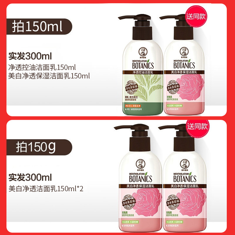  曼秀雷敦真月影洁面