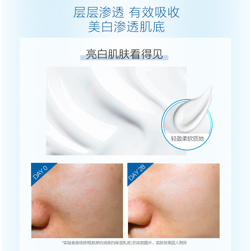  曼秀雷敦真月影化妆水/爽肤水