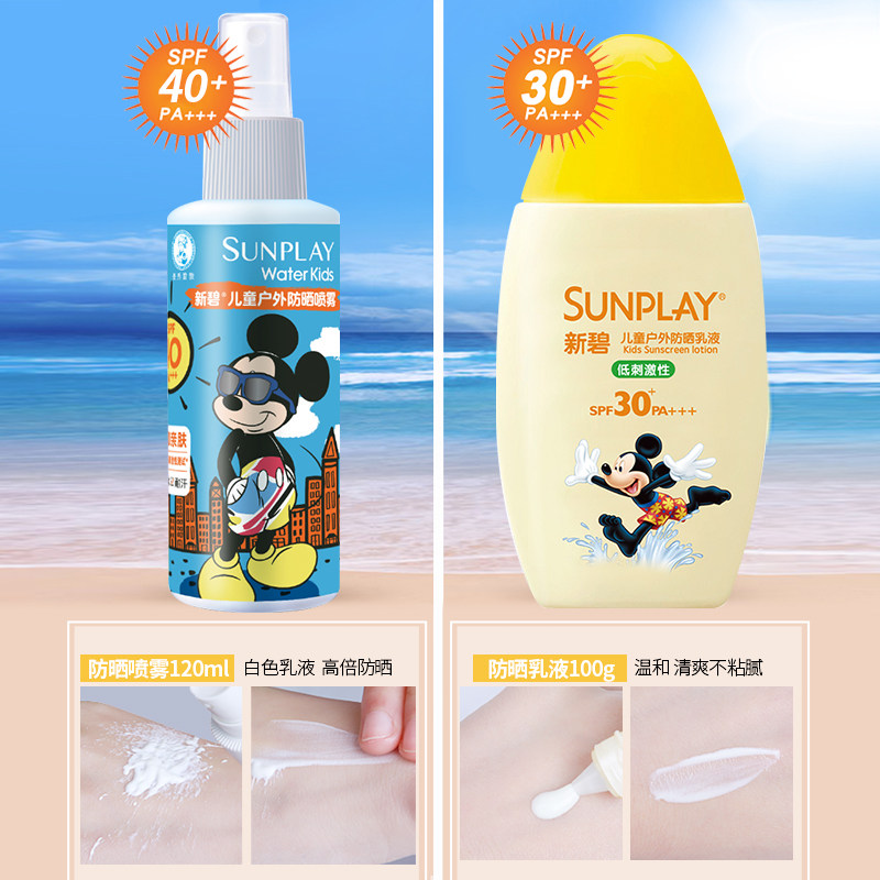 曼秀雷敦儿童防晒喷雾新碧户外隔离 曼秀雷敦真月影防晒霜