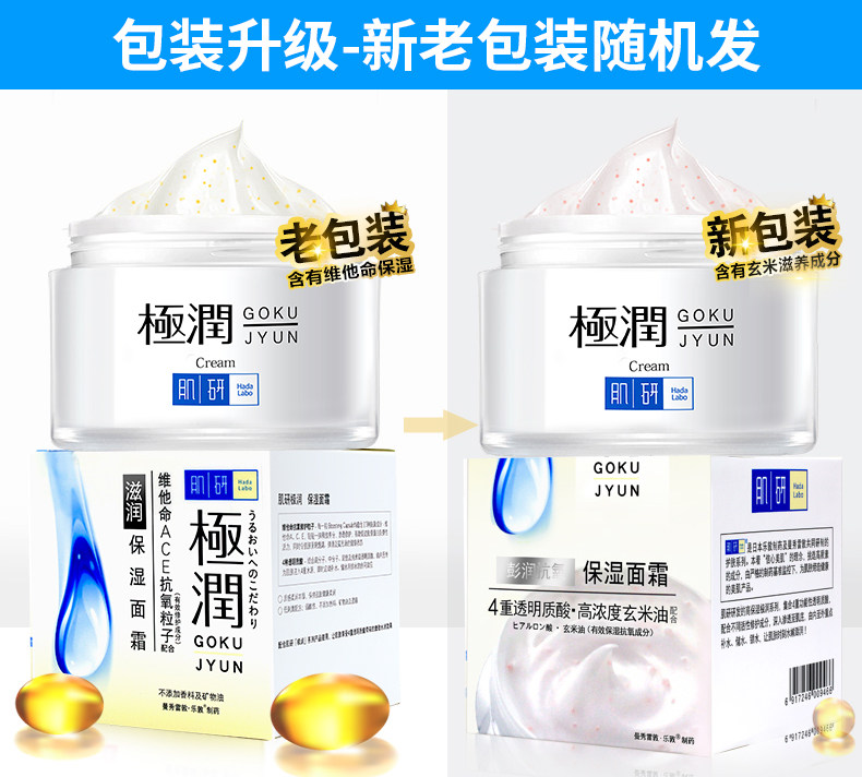 曼秀雷敦肌研极润保湿润肤霜滋润乳 曼秀雷敦真月影面部护理套装