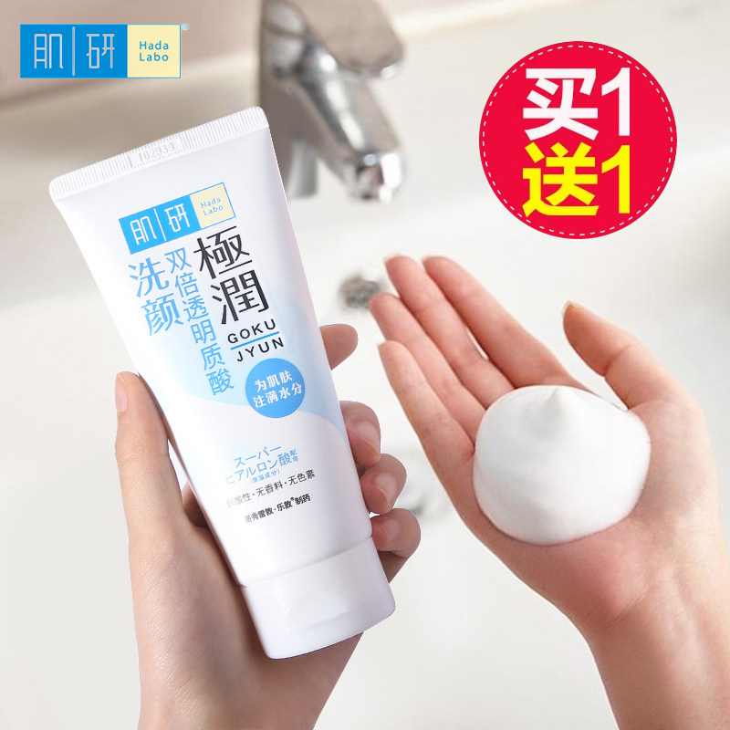 曼秀雷敦肌研极润保湿女男洗面奶 曼秀雷敦真月影洁面