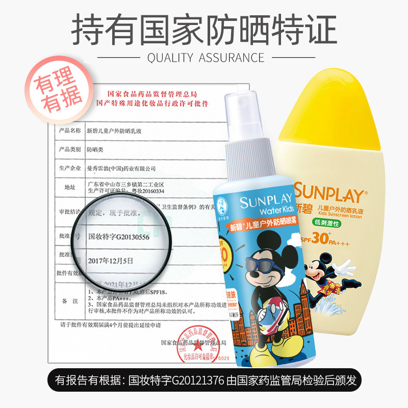 曼秀雷敦宝宝户外喷雾无刺激防晒霜 曼秀雷敦真月影防晒霜