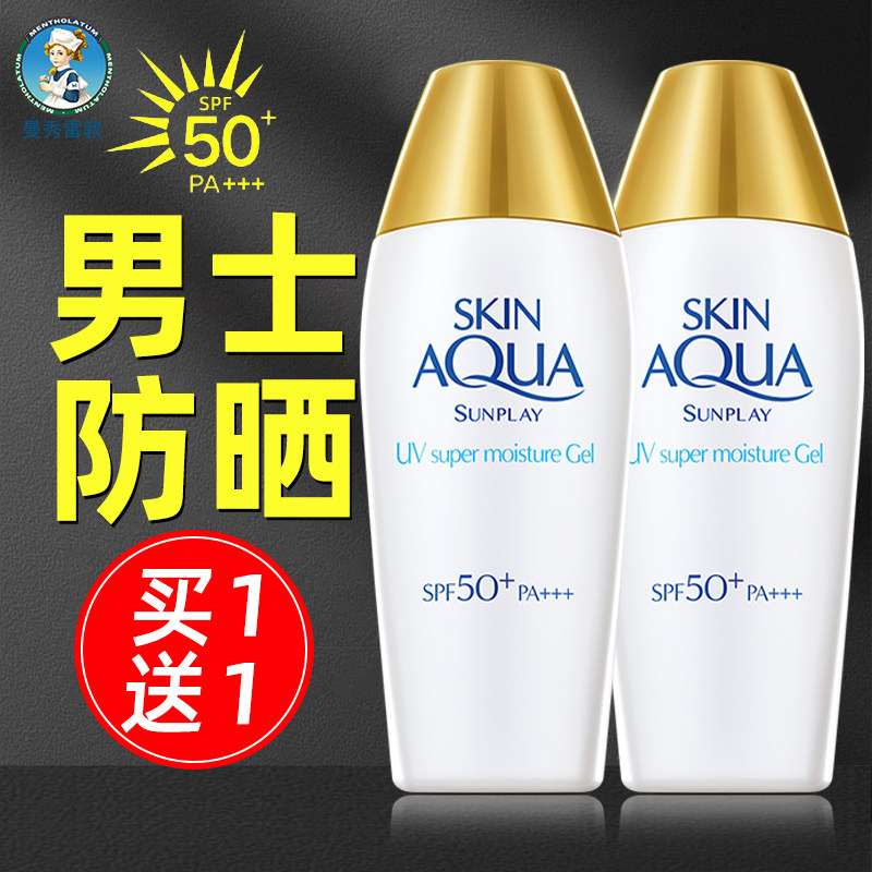  曼秀雷敦真月影防晒霜