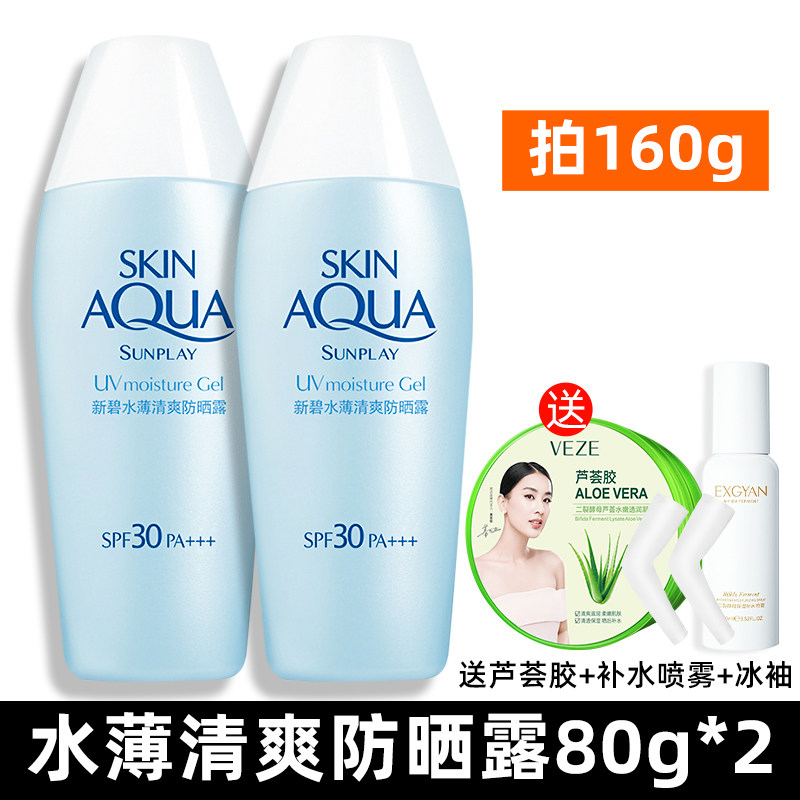 曼秀雷敦新碧女面部水薄不防晒霜 曼秀雷敦真月影防晒霜