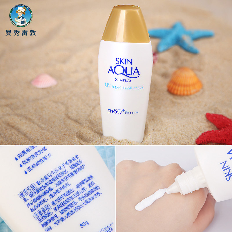 曼秀雷敦男士专用美白脸部黑防晒霜 曼秀雷敦真月影男士防晒乳霜