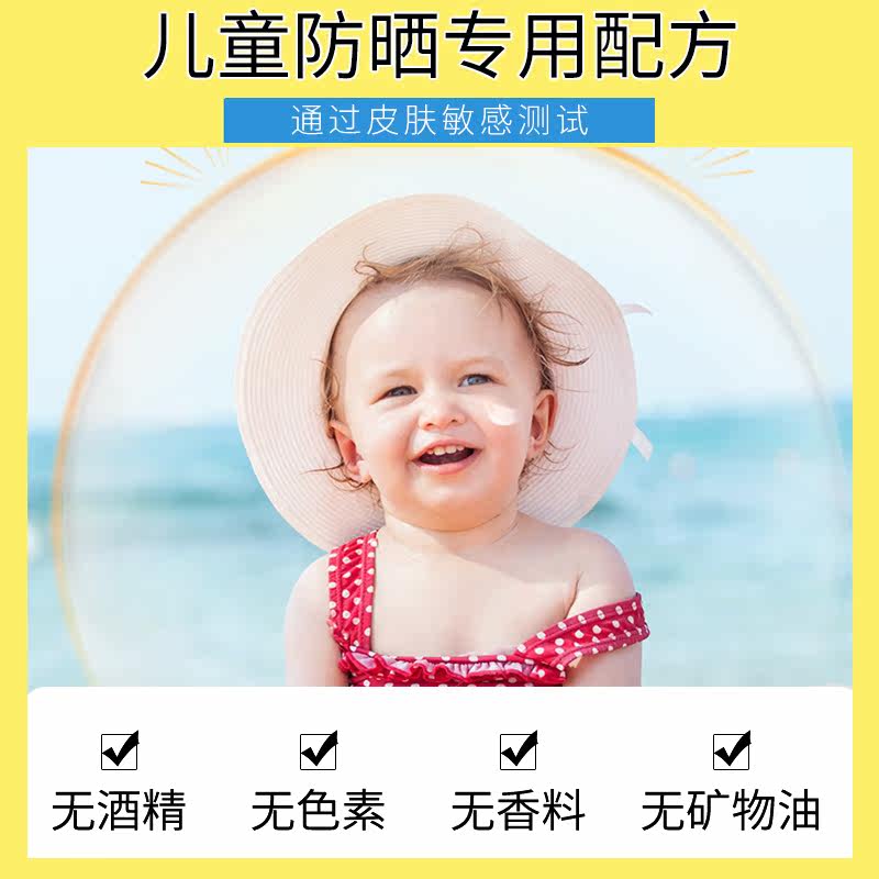 曼秀雷敦宝宝户外喷雾无刺激防晒霜 曼秀雷敦真月影防晒霜