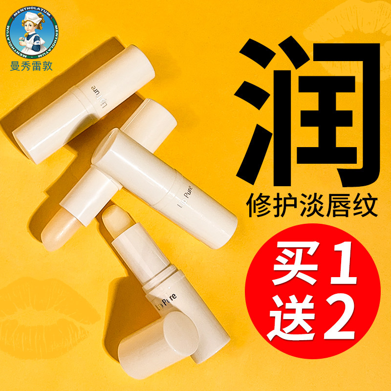  曼秀雷敦真月影润唇膏