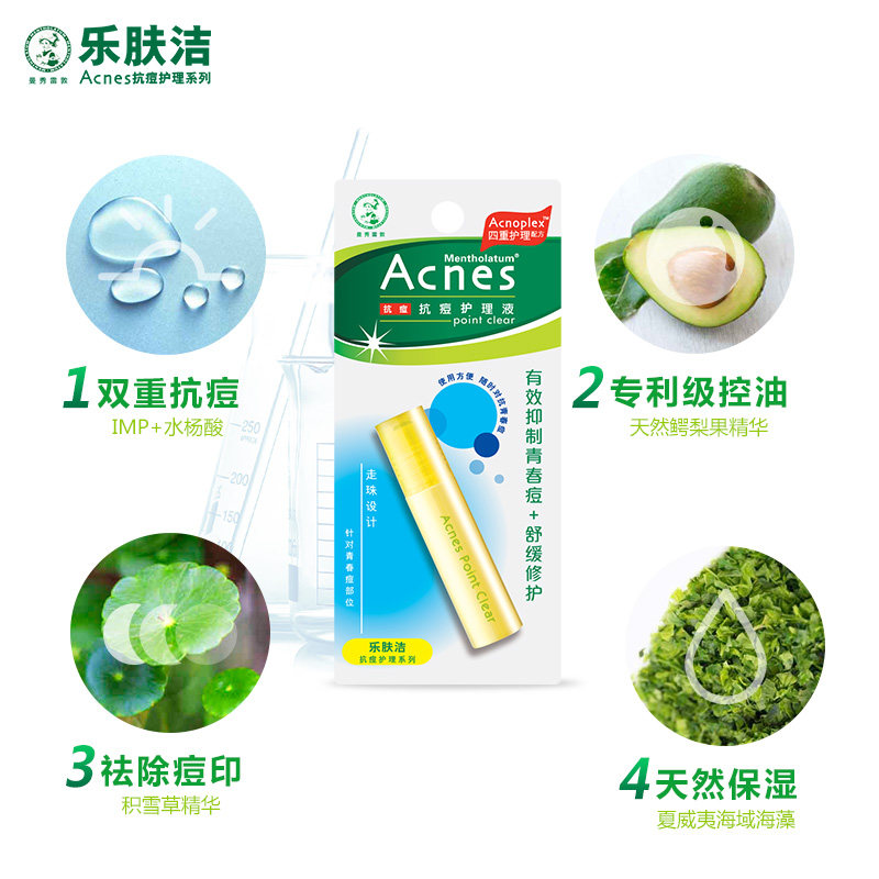 曼秀雷敦走珠精华液乐肤洁护理液 曼秀雷敦真月影液态精华