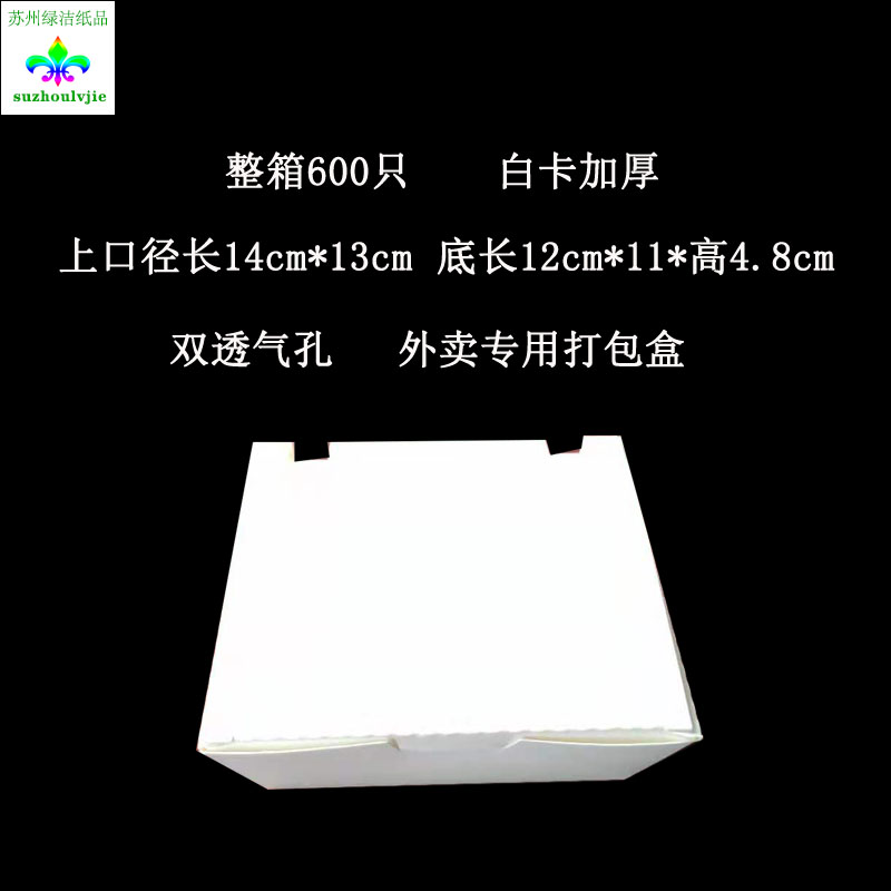 一次性环保纸餐盒小吃盒蛋糕蛋挞盒月饼盒生煎盒外卖盒纸盒加厚 - 图1