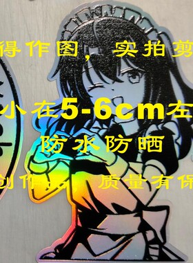 孤独摇滚镭射贴纸墙贴画波奇酱喜多郁代电脑手机宿舍装饰二次元