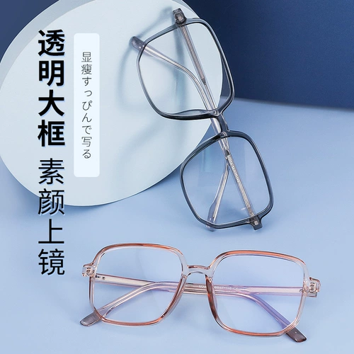 Прозрачная рамная анти -радиационная анти -легочная световая усталостная миопия бокалы женщины могут соответствовать глазном рамке, глаза глаза