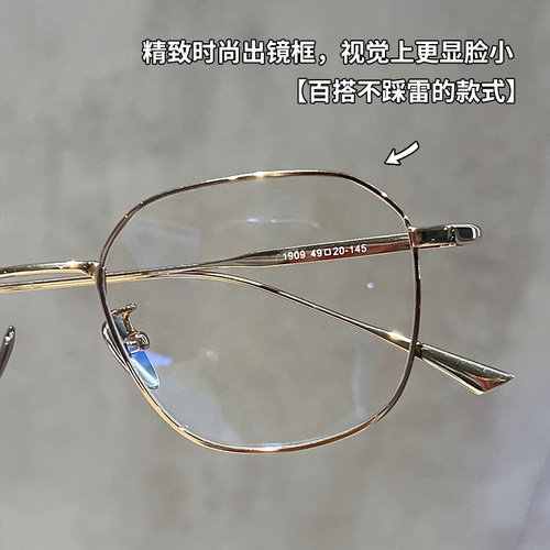 复古纯钛近视眼镜女可配度数金丝眼睛框镜架男高级感素颜大脸显瘦 - 图1