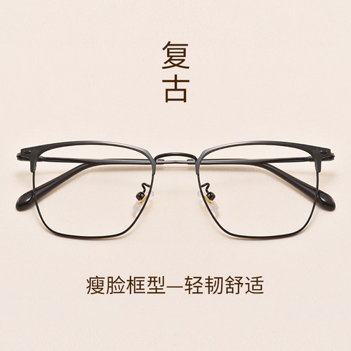 超轻半框复古近视眼镜女眼镜框男可配有度数防辐射防蓝光素颜显瘦-图1