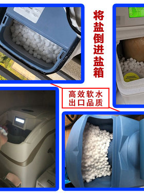 软水盐树脂再生剂水质软化