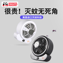 Bedroom Fan Mosquito Killer Lamp God home Mosquito Killer Indoor Muted Mosquito-killing Pregnant Womens Light Waves