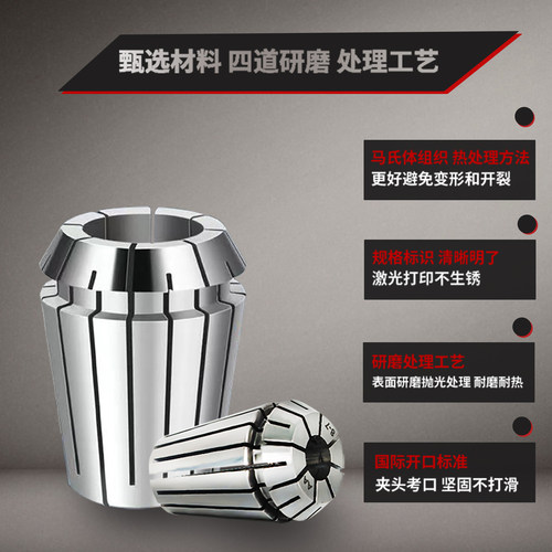 AA级高精度ER32筒夹数控雕刻机ER25主轴铣刀弹簧夹头ER11弹性夹头 - 图1