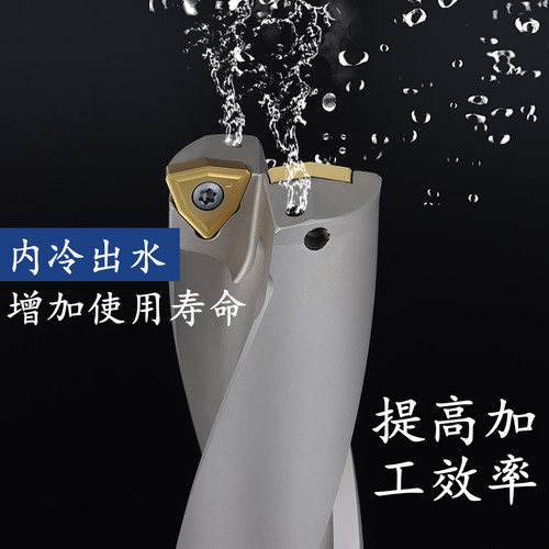 U钻暴力钻u钻刀柄平底u钻刀杆喷水钻深孔钻头加长快速钻4倍浅孔钻 - 图0