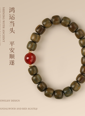如印18k金天然绿檀木手链