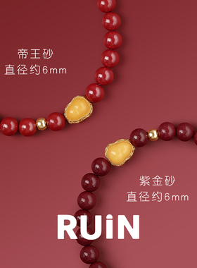如印珠宝18k金天然朱砂手串女
