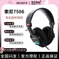 National Line SONY Sony 7506 headphones mdr 7506 wired headsets noise reduction listening headphones totally closed