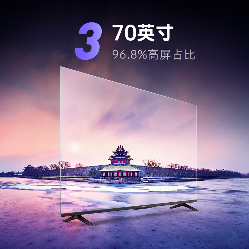  酷开鸿鸣平板电视