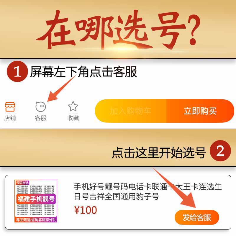 福建福州厦门泉州莆田龙岩漳州电信手机号码靓号电话卡全国通用 - 图0