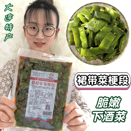 大连特产香辣裙带菜梗段即食海白菜下饭菜调味咸菜海带片根茎500g - 图2
