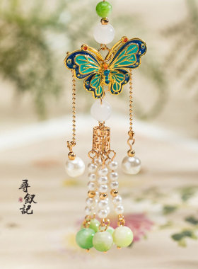 原创古风复古旗袍压襟挂饰新中式胸前挂坠汉服腰佩禁步蝴蝶流苏