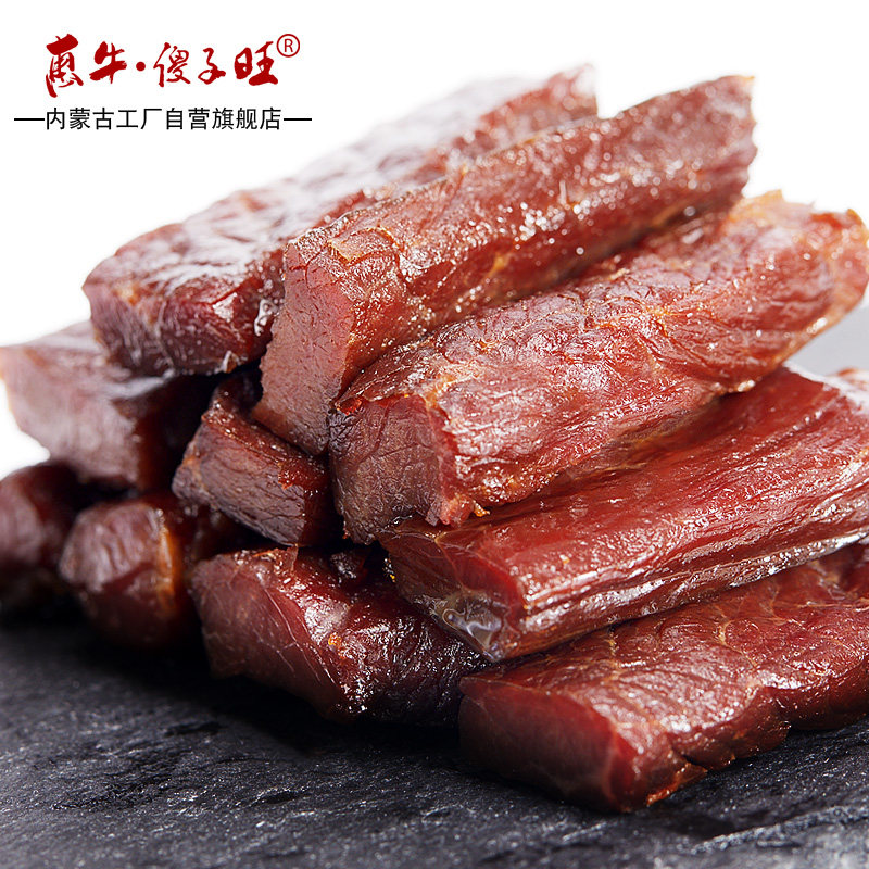内蒙古500g儿童学生孕妇健康牛肉干 惠牛傻子旺食品牛肉类