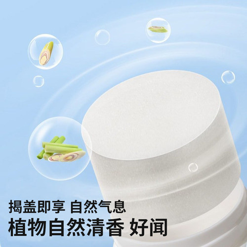 叮叮植物香茅精油香薰液室内卧室宿舍持久留香户外露营清新空气盒 - 图1