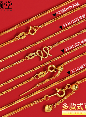 纯银肖邦链S925银项链女穿珠加长