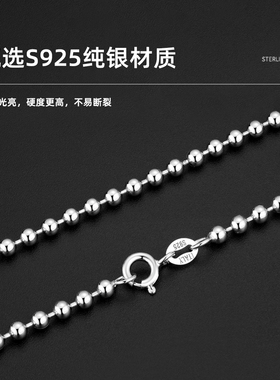 s925圆珠链纯银项链女无吊坠银链子高级感符管佛公银珠子链毛衣链