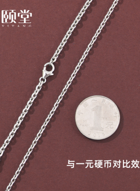 纯银素链银项链十字链男粗链条