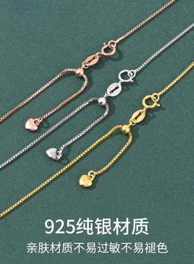 【下架清仓】s925银可调节盒子链